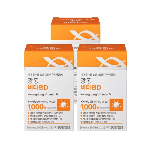 광동 비타민D 30캡슐 x 3박스