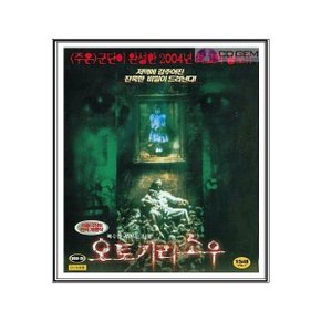 VCD / 오토기리소우 / Otogiriso / 弟切草 2001- 시모야마텐 오키나메구미 사이토요이치로 마츠오레이코