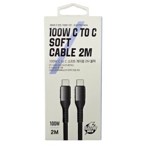 100W CtoC 소프트 케이블 2M 블랙
