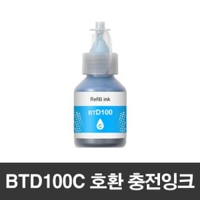 BTD100 C(파랑) 호환용 무한잉크 DCP-T730DW/T536DW/T436W/T236/T830DW/MFC-T930DW/T935DW