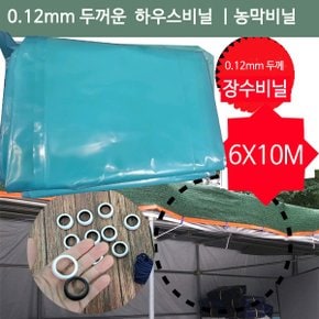 농막 하우스장수비닐6x10M 두께0.12+아일렛고리10개