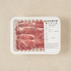 한돈앞다리불고기용500g