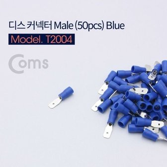  Coms 디스 커넥터 Male형 Blue50pcs MDD2 187 (W75BF95)