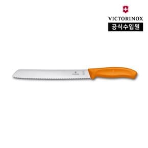 [공식] 스위스 클래식 브레드 나이프 오렌지 - 21cm 6.8636.21L9B