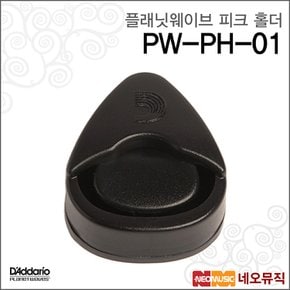 플래닛웨이브 PW-PH-01 피크홀더 /스탠다드/부착형