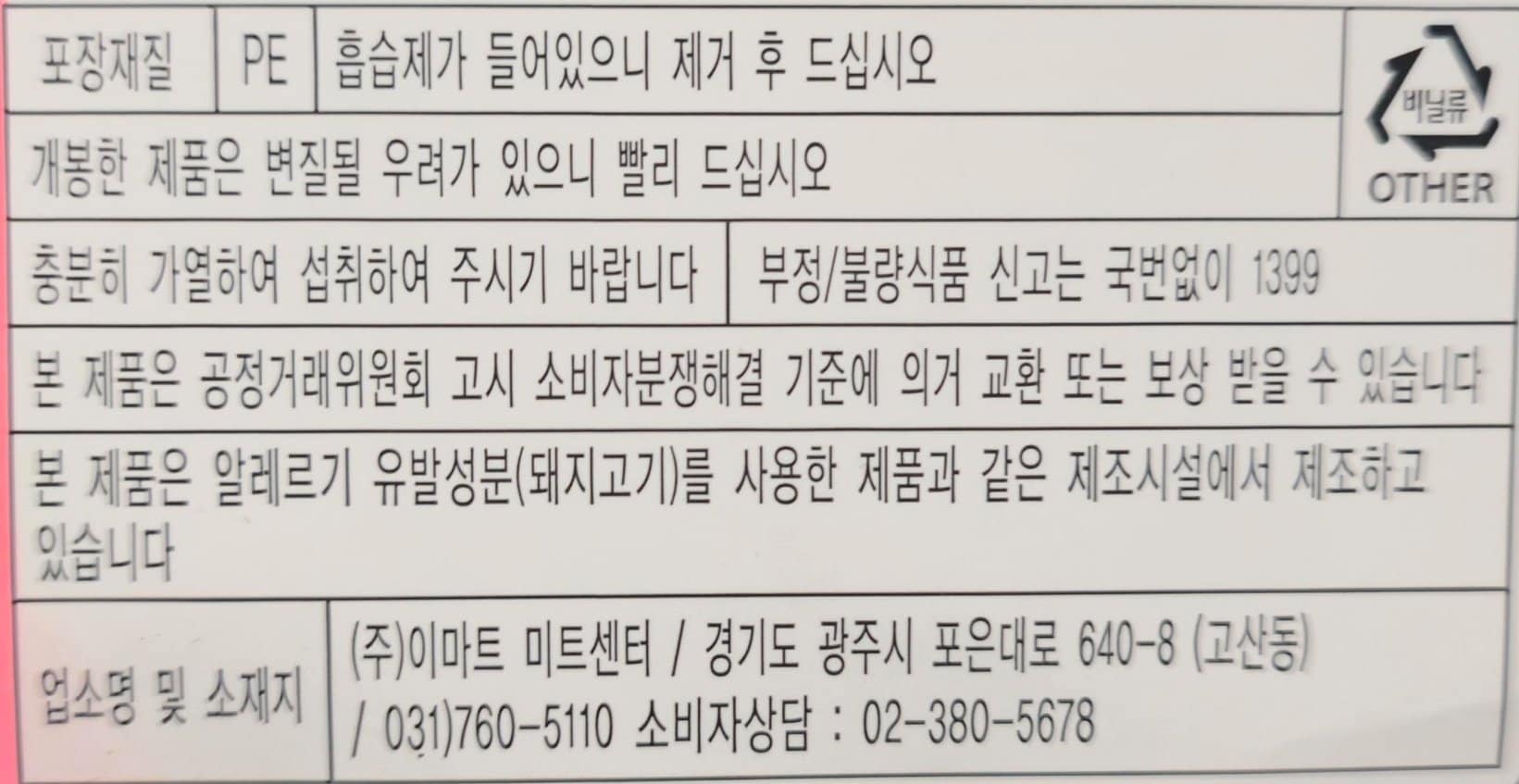 품질표시이미지2