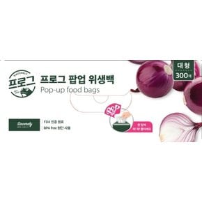 프로그 팝업위생백(대)300매