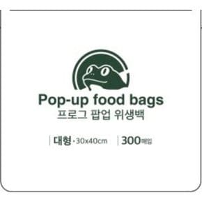 프로그 팝업위생백(대)300매