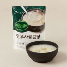 한우사골곰탕 500g