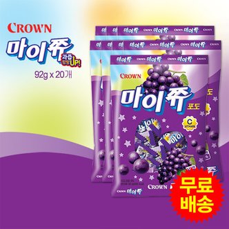 크라운 마이쮸 포도맛 필로우(92gx20개)