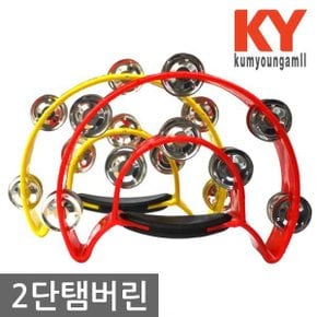 금영 태진 노래방 탬버린 2단탬버린