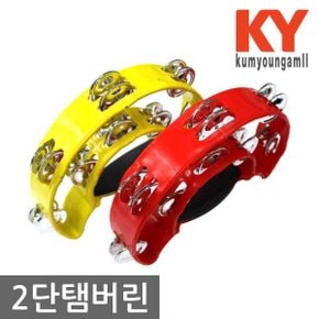 금영 태진 노래방 탬버린 2단탬버린