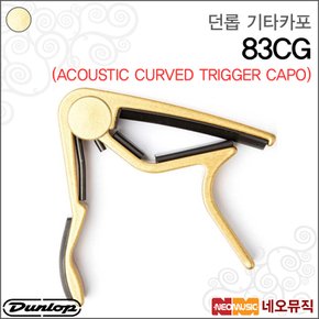 83CG 기타카포 /어쿠스틱 기타 용 카포/무광골드