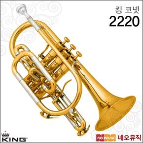 코넷 King Cornet 2220 Bb 골드/연주용/전문가용