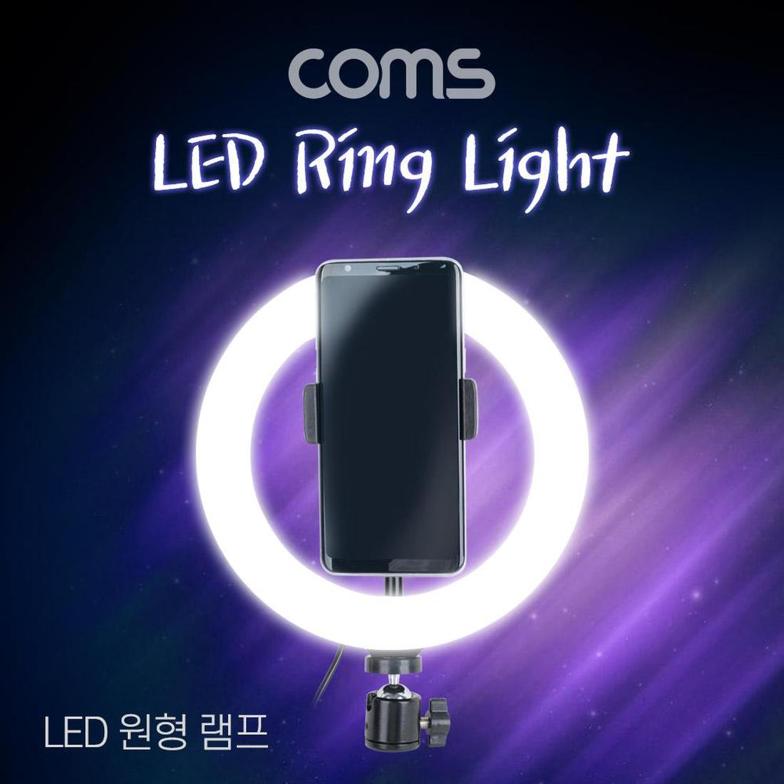 라이트 링라이트 색조명 패턴 RGB 삼각대 Coms 촬영세트 LED 원형 램프 개인방송용 조명 Ring Light 20cm