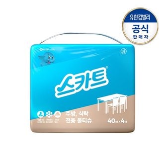 스카트 번들팩 주방 식탁 전용 물티슈40매X4입 160매_P335459806