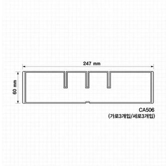 오피스넥스 브레인 다용도 보관함 칸막이 CA506 6개입