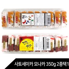 사토세이카 모나카 350g 2종  [아즈끼 모나카/ 모찌 모나카]