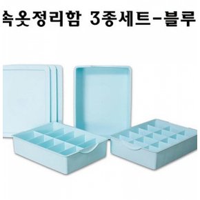 다용도 키친아트 속옷정리함 3종세트 블루