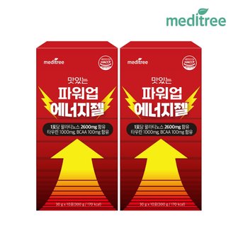 메디트리 파워업 맛있는 에너지젤 2박스