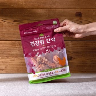 MOLLY'S 건강한간식 순살듬뿍 고구마 치킨말이 300g