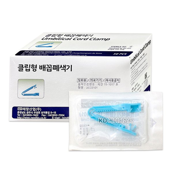 태창 클립형 배꼽폐색기 50개입 코드클램프 탯줄 집게 cord clamp - SSG.COM