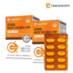 면역 비타민C 1000 플러스 아연 (1,100mg x 100정) 2박스