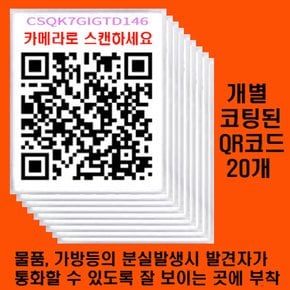 휴대품 가방 기타 분실대비/분실시 안심번호로 연락받는 Aliascall등록 및 안심연락Tag20개 제작