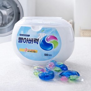 3in1 캡슐세제 50개입 드럼 일반 고농축 세탁 세제 ODM-CAPSULE1