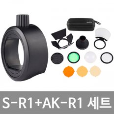 AK-R1 + S-R1 세트 원형헤드 쉐이핑툴 키트 가우포토 공식정품