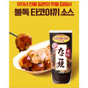 불독타코야끼소스