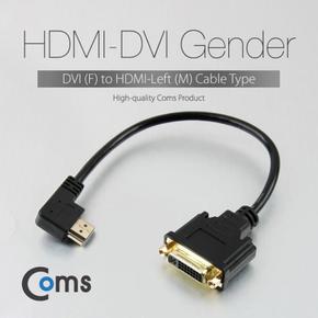 젠더 좌향꺾임꺽임 Coms 젠더HDMI F HDMI DVI M 30cm X ( 2매입 )