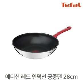 에디션레드 열센서 인덕션 스텐 티타늄코팅 무쇠프라이팬 ...