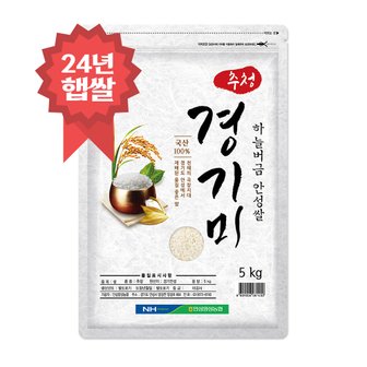 밥선생 추청 경기미 안성쌀 5kg 양성농협 24년 햅쌀