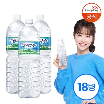 삼다수 광동ㅣ삼다수 2L x18병 (유라벨/무라벨 랜덤발송)