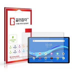 레노버 탭 M10 FHD Plus 2세대 고경도 액정보호필름