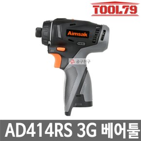 AD414RS 3G 베어툴[본체만] 충전드릴드라이버 14.4V