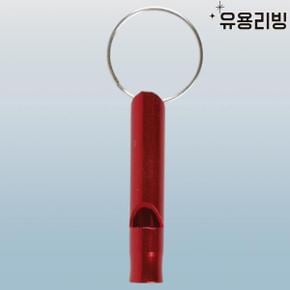 휴대용 호신용품 미니 호루라기 호신 경보기 키링
