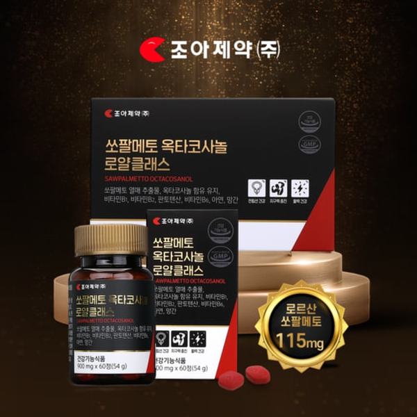 조아제약 쏘팔메토 옥타코사놀 (60정 x 1박스) 로얄클래스 전립선영양제