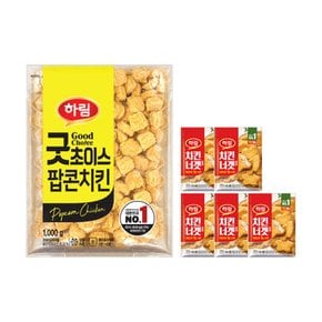 굿초이스팝콘치킨 1kg 1봉+치킨너겟 100g 5봉