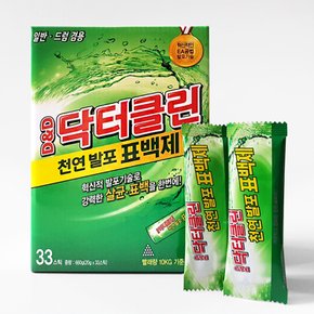 닥터클린 천연발포 표백제 스틱 33개입 660g