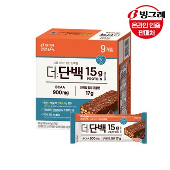 빙그레 더단백 크런치바 초코 40g 9개 /단백질/프로틴바