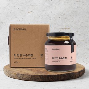 100% 국내산 수제조청 더진한 수수조청 480g