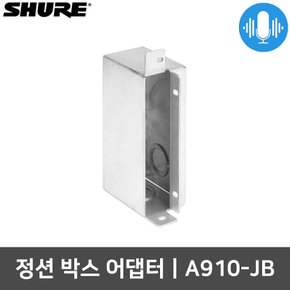 슈어 A910-JB 정션 박스 어뎁터 실링 어레이 마이크