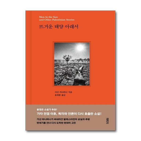 확대된 대표 http://image.jbookshop.co.kr/Sabangnet/9791170403944.jpg