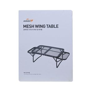 메쉬 윙 테이블