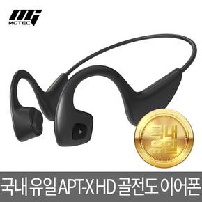 엠지텍 이어프리G5 골전도 블루투스 방수 이어폰 APT-X HD탑재 국내정품 1년보증AS