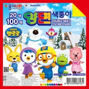 뽀로로 양면색종이 20색 100매 X ( 3세트 )