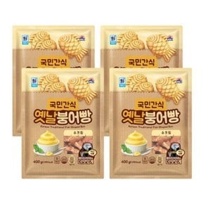 국민간식 아이간식 옛날붕어빵 슈크림맛 400g 4개