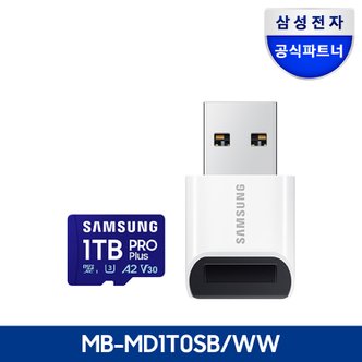 삼성 전자 삼성 공식인증 마이크로SD PRO PLUS 1TB MB-MD1T0SB/WW 무료배송